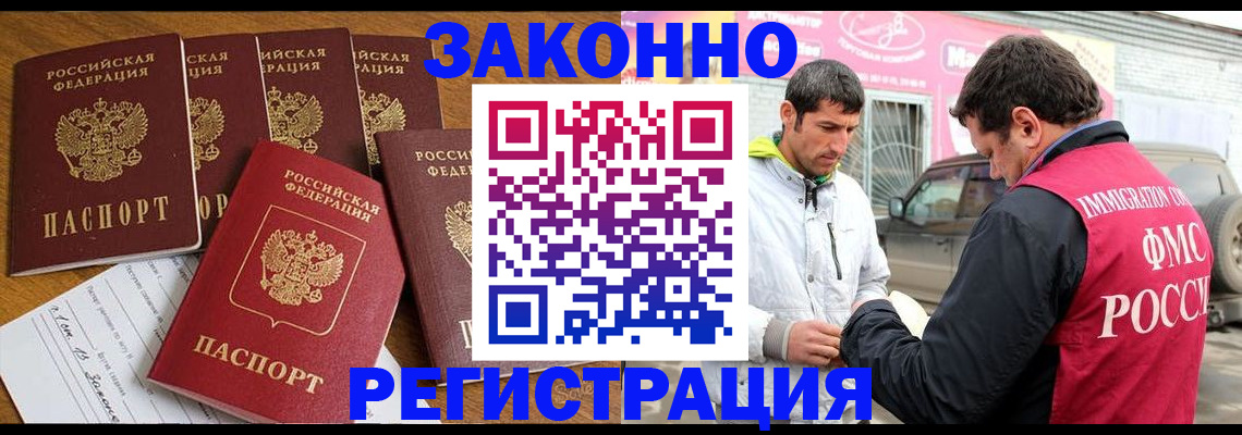 временная регистрация гарантия в Гудермесе