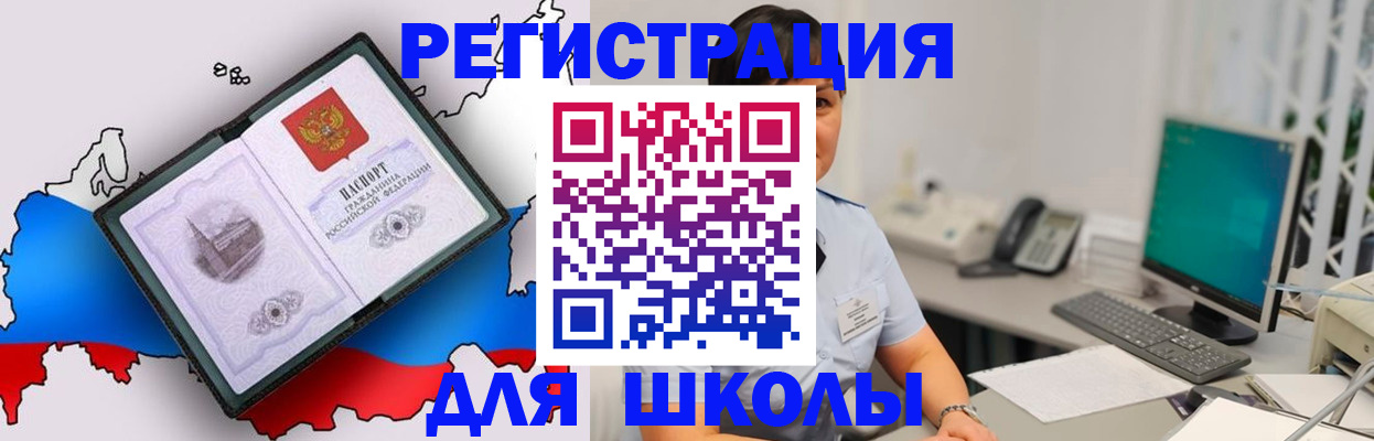 прописка в квартире в Гудермесе