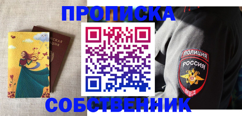 временная регистрация адрес в Гудермесе