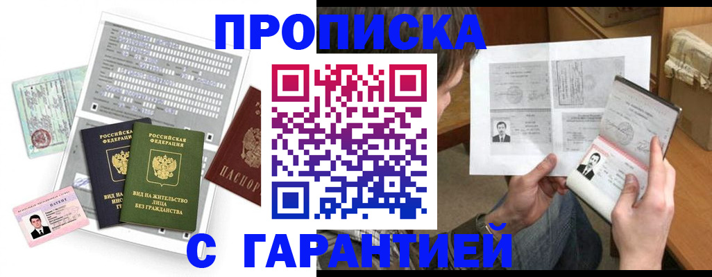 временная регистрация в Гудермесе