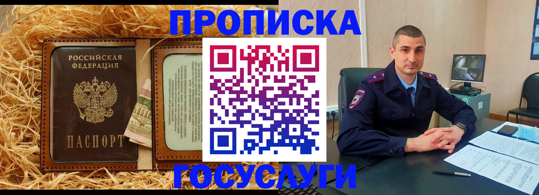 прописка в квартире в Гудермесе